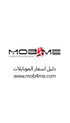 Android application Mobile Prices in Egypt screenshort