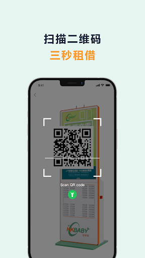 港旅宝 Screen 2