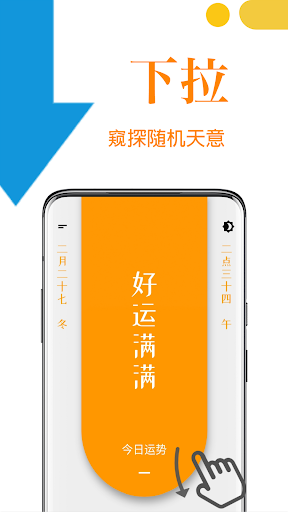 天意 Screen 2