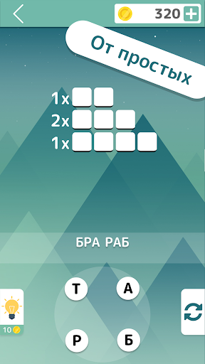 Словолом Screen 2