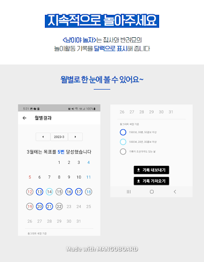 냥이야 놀자 Screen 3