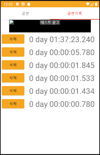quitting smoking helper Screen 2