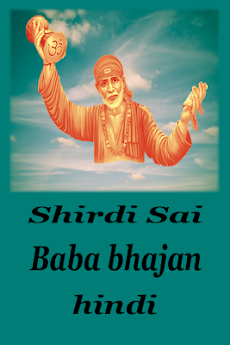 Shirdi Sai Baba Bhajanのおすすめ画像3