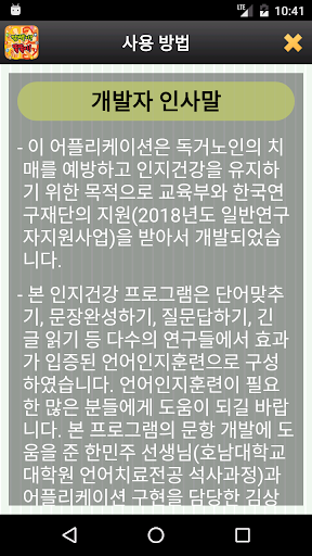 깜빡이? 똑똑이! (치매 예방 언어-인지재활, 언어치료 Screen 2