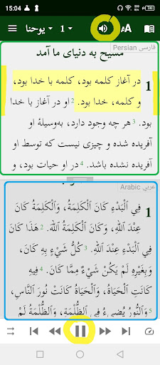 Android application Persian Farsi English Arabic screenshort