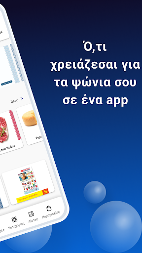 Kritikos Screen 2