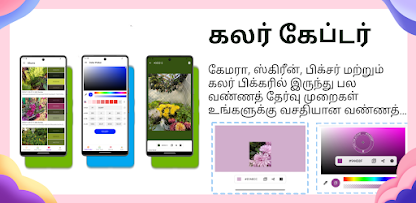 ஸ்கிரீன்ஷாட்டின் படம்