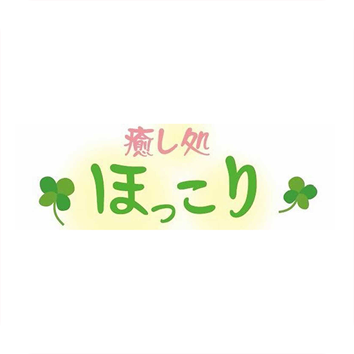 癒し処　ほっこり logo