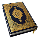 HOLY QURAN (القرآن الكريم)‎