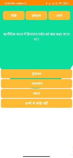 History Of India Screen 3