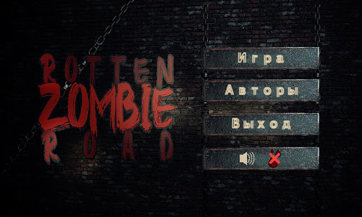 Rotten Zombie Road 2.1 APK screenshots 7