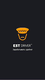 EST: Driveru2122  Screenshots 1