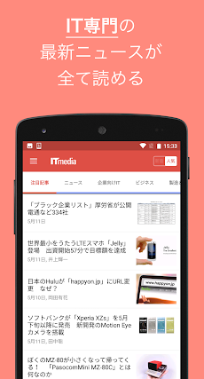 IT専門ニュース - ITmedia for Androidのおすすめ画像1