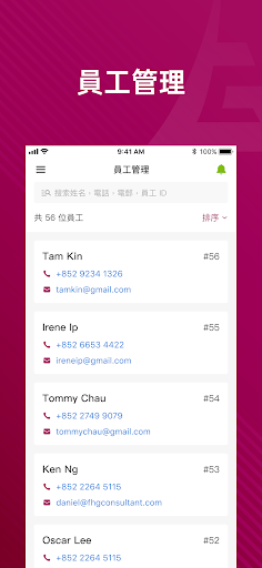 力高管理 Screen 2