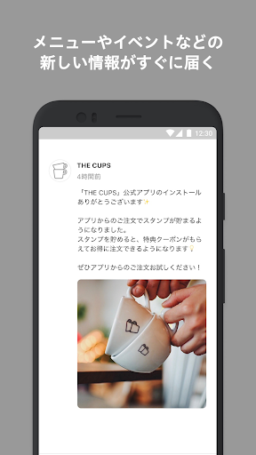THE CUPS/ザ カップス Screenshot 2 - AppWisp.com