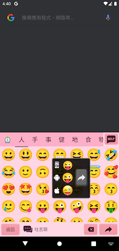 Chaozhuyin Screen 2
