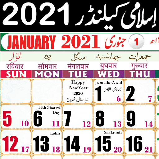 Islamic Hijri Calendar 21 Urdu Calendar 2 1 Apk Download Com Itechappsstudio Islamic Calendar Urdu English Urducalendar18 Apk Free