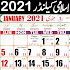 Islamic Hijri Calendar 2021 - Urdu Calendar 10.2