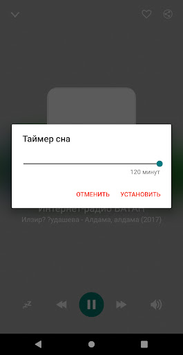 Radio Ufa Screen 2