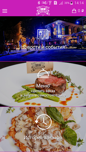 Android application Дом Культуры и Отдыха screenshort