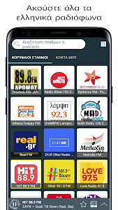 Radio Greece - online radio Unknown