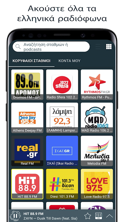 Radio Greece - online radio - 3.5.25 - (Android)