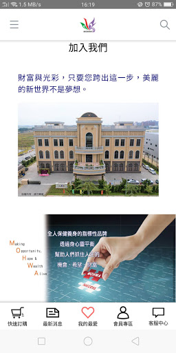 沐華國際美容股份有限公司 Screen 2