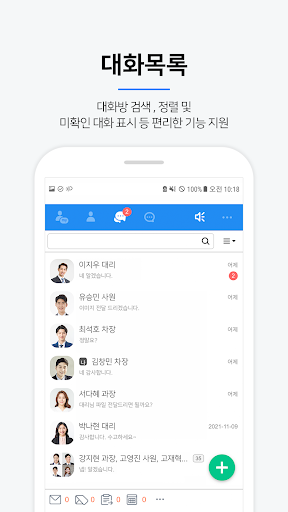 제니엘 Talk (ZENIEL Talk) Screenshot 3 - AppWisp.com