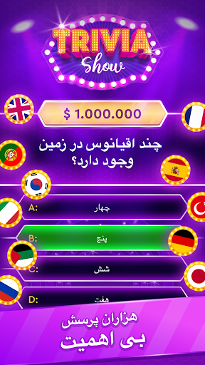 پیش نمایش برنامه