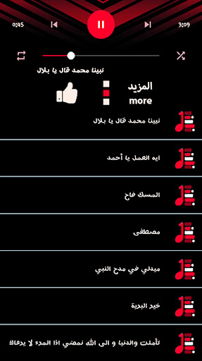 محمود فضل كل الأناشيد الجديدة 2021 بدون نت