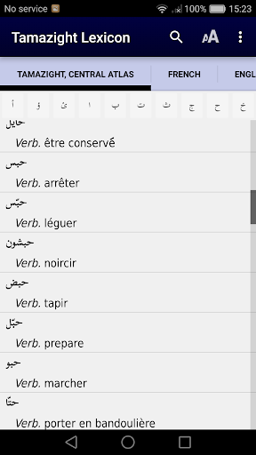 Android application Tamazight Lexicon screenshort