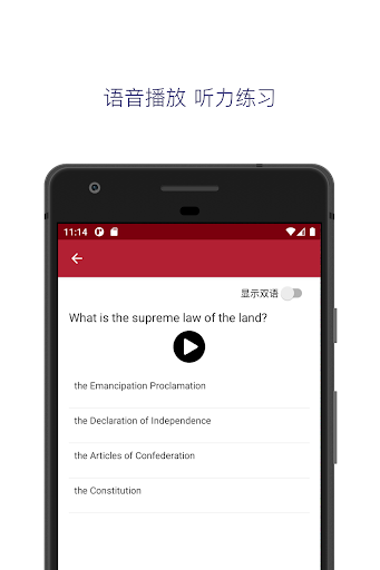 美国公民入籍考题练习（含听力） Screenshot