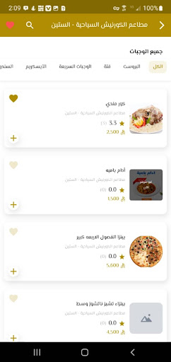 لبيه طلبك Libyih Talabak