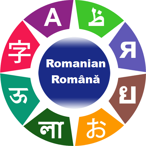Learn Romanian Words & Phrases 4.5 Icon