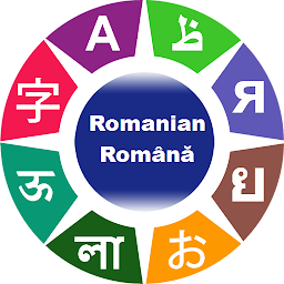 Icon image Learn Romanian Words & Phrases