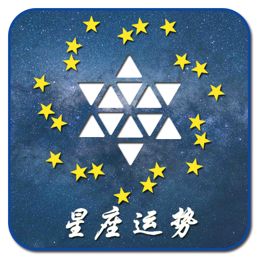 星座运势 logo