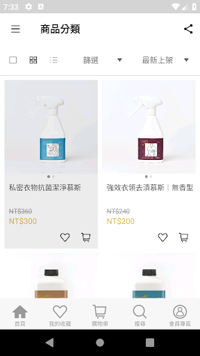 GAVI 沁品生活 Screen 3