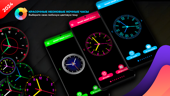умные ночные часы: Night Clock Screenshot