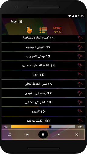 اغاني ندى القلعه بدون نت 2024 Screen 3