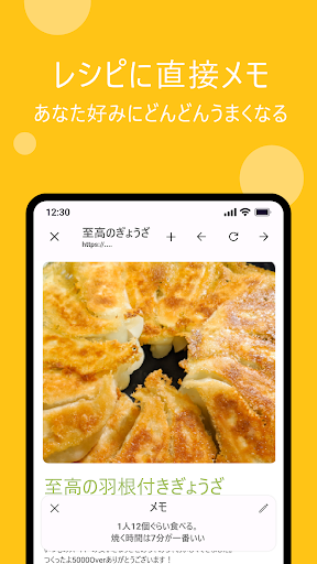 おうちメニュー Screen 3