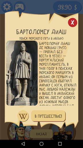 География Великих - тесты по географии