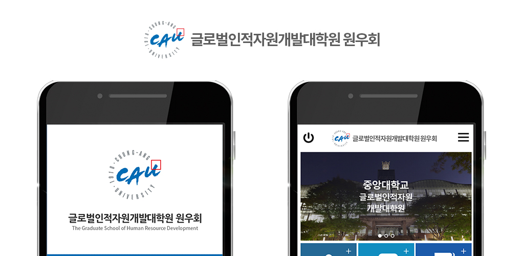 GHRD원우회 - Latest version 2.0.0 for Android App Communication