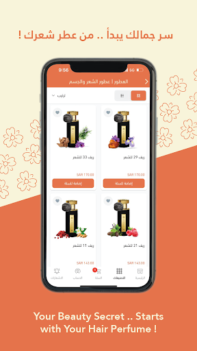 ريف | REEF Screen 2