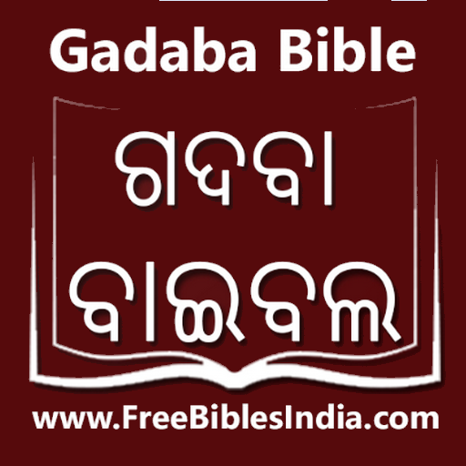 Gadaba Bible 2.0 Icon