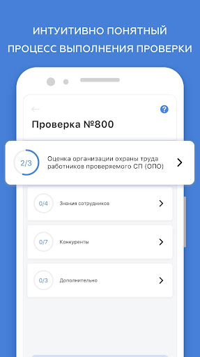 CheckOffice - Группа компаний  Screenshot 2 - AppWisp.com