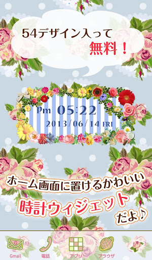 Android application Cute Clock Widget screenshort