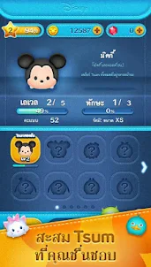 LINE: Disney Tsum Tsum