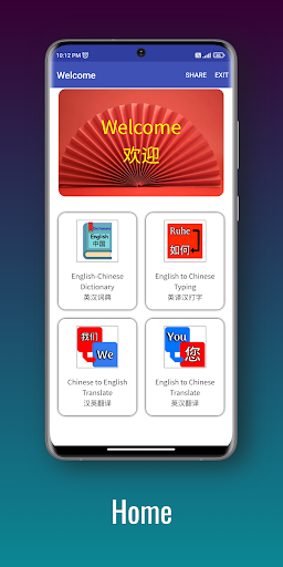 Android application English to Chinese Translator screenshort