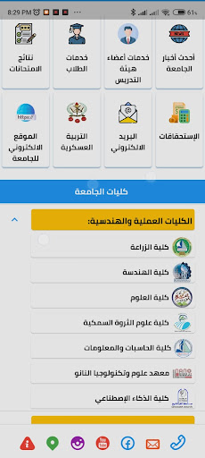 جامعة كفرالشيخ Screen 2