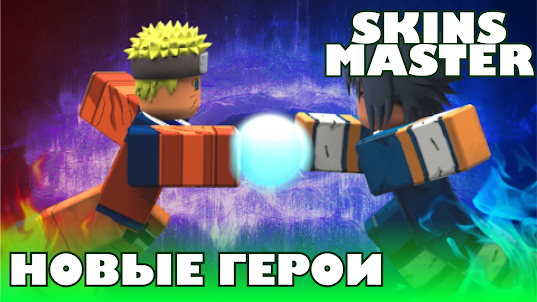 Skins Blox for Roblox